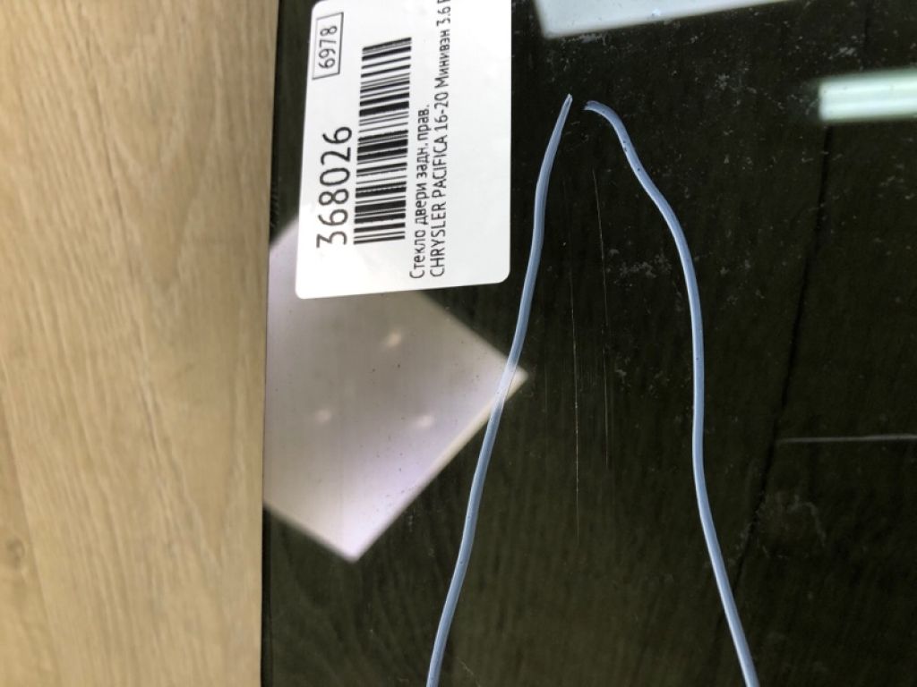 68231 942AA | Скло дверей задн. прав. CHRYSLER PACIFICA 16-20 - Фото 8