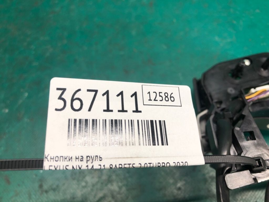 84250-78130 | Кнопки руля LEXUS NX 14-21 - Фото 2