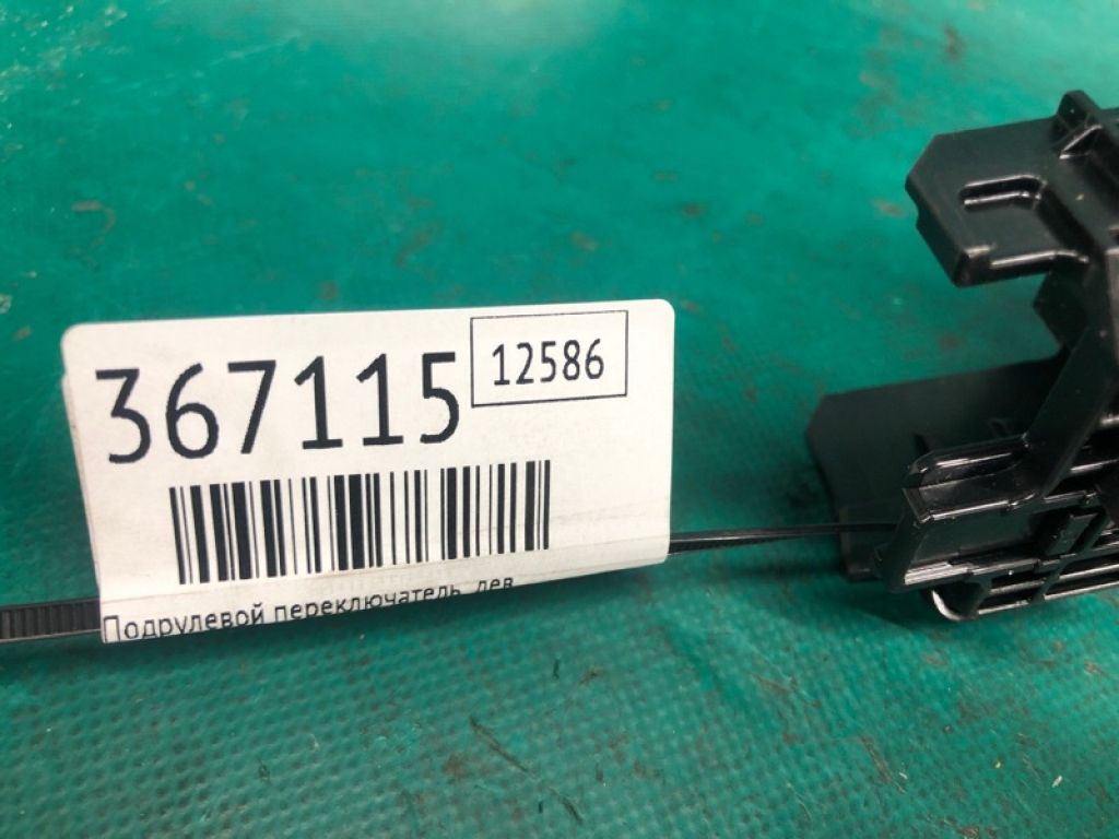 84140-33280 | Підрульовий перемикач лів. LEXUS NX 14-21 - Фото 2