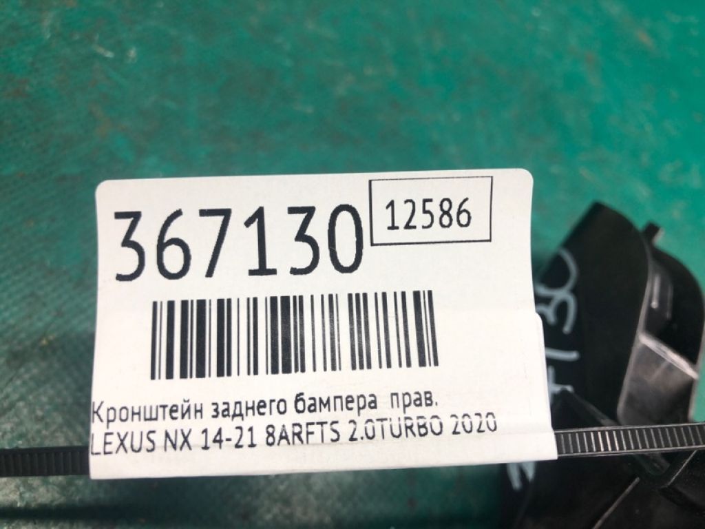 52562-78010 | Кронштейн заднього бампера прав. LEXUS NX 14-21 - Фото 2