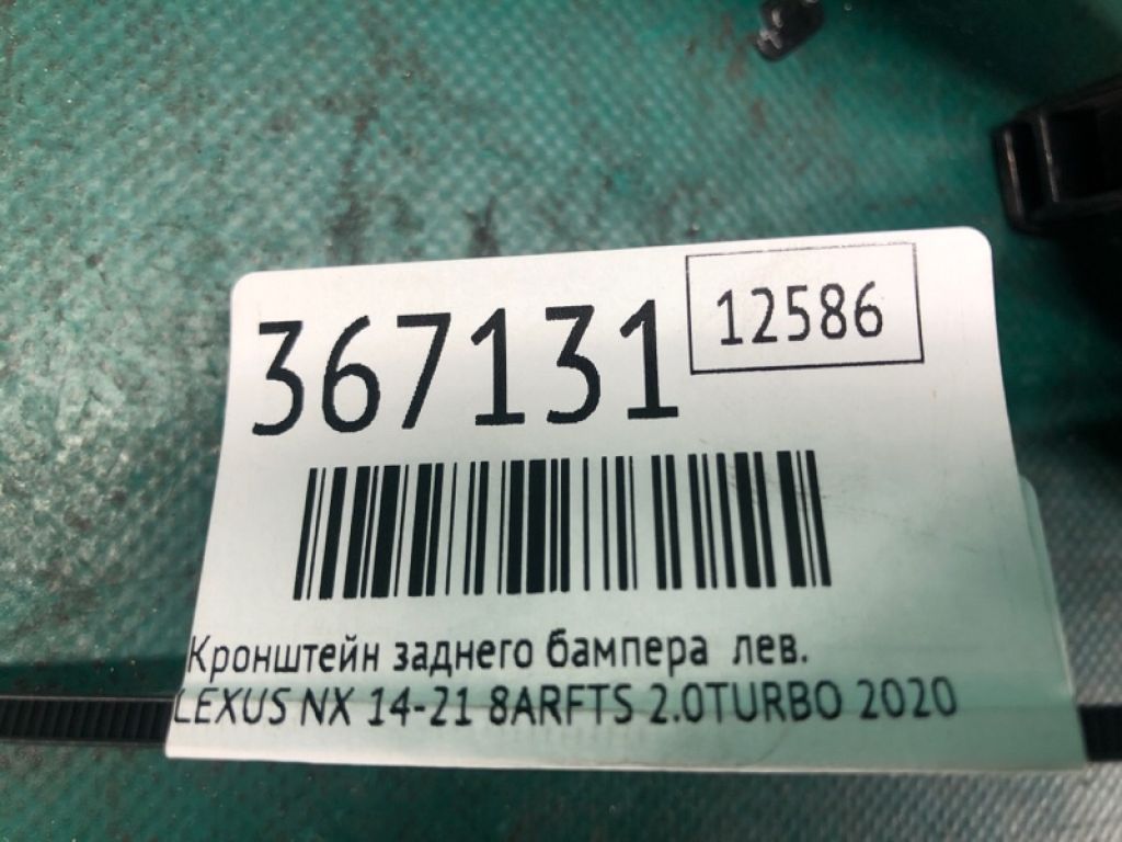 52563-78010 | Кронштейн заднього бампера лів. LEXUS NX 14-21 - Фото 2