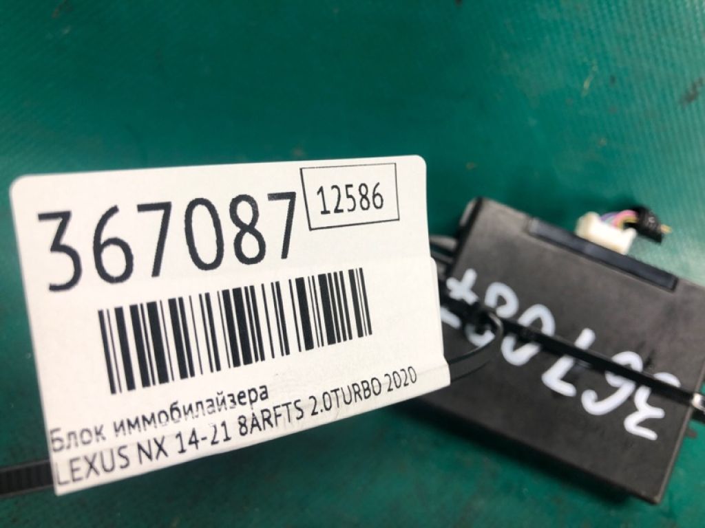 89784-33020 | Блок иммобилайзера LEXUS NX 14-21 - Фото 2