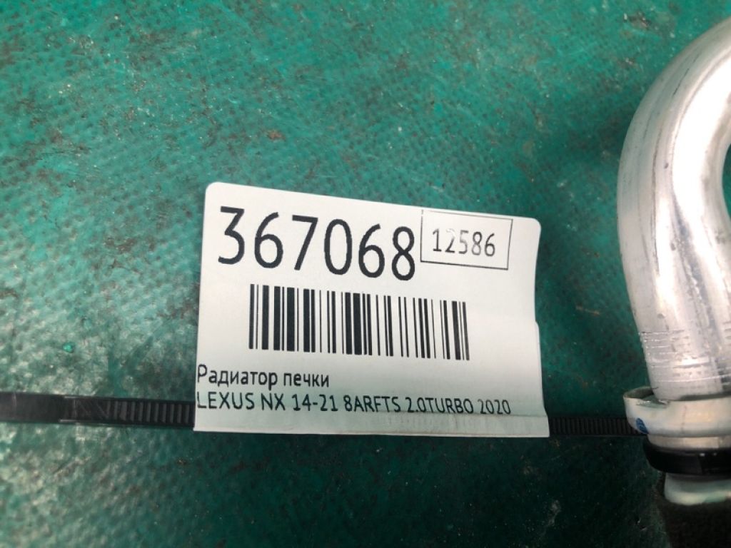 87107-78010 | Радіатор пічки LEXUS NX 14-21 - Фото 2