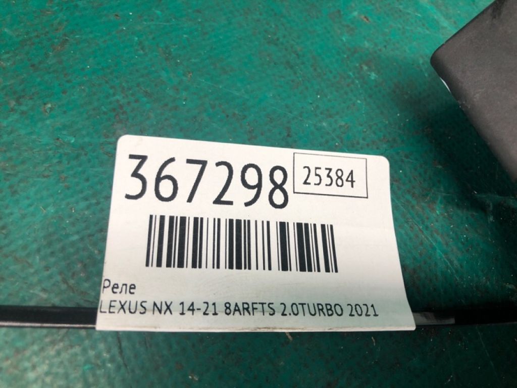 82930-53010 | реле LEXUS NX 14-21 - Фото 2