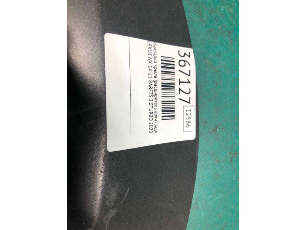 75605-78010 | Накладка крила (розширювач арки) задн. прав. LEXUS NX 14-21 - Фото 2