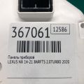 83800-78330 | Панель приладів LEXUS NX 14-21 - Прев'ю 2