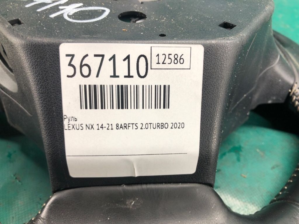 45100-53481-C0 | Кермо LEXUS NX 14-21 - Фото 2