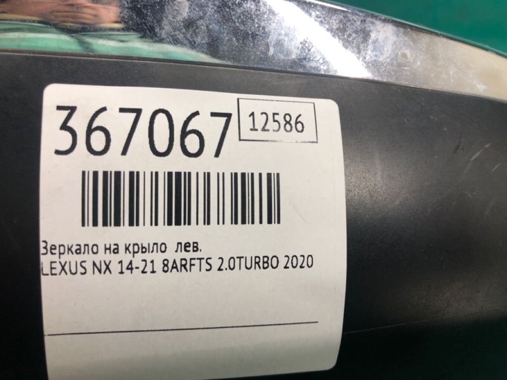 87940-78042-C2 | Зеркало на крыло лев. LEXUS NX 14-21 - Фото 2