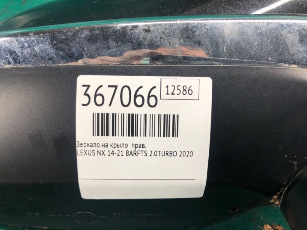87910-78042-C2 | Зеркало на крыло прав. LEXUS NX 14-21 - Фото 2