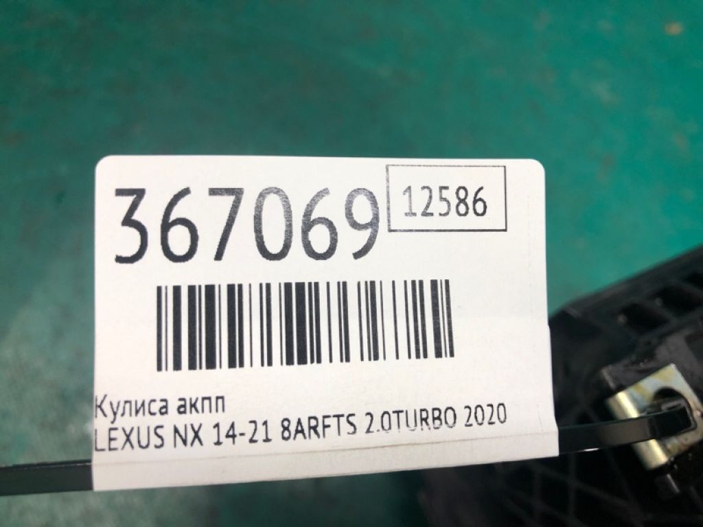 33550-78021 | Куліса АКПП LEXUS NX 14-21 - Фото 2