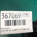 33550-78021 | Куліса АКПП LEXUS NX 14-21 - Прев'ю 2