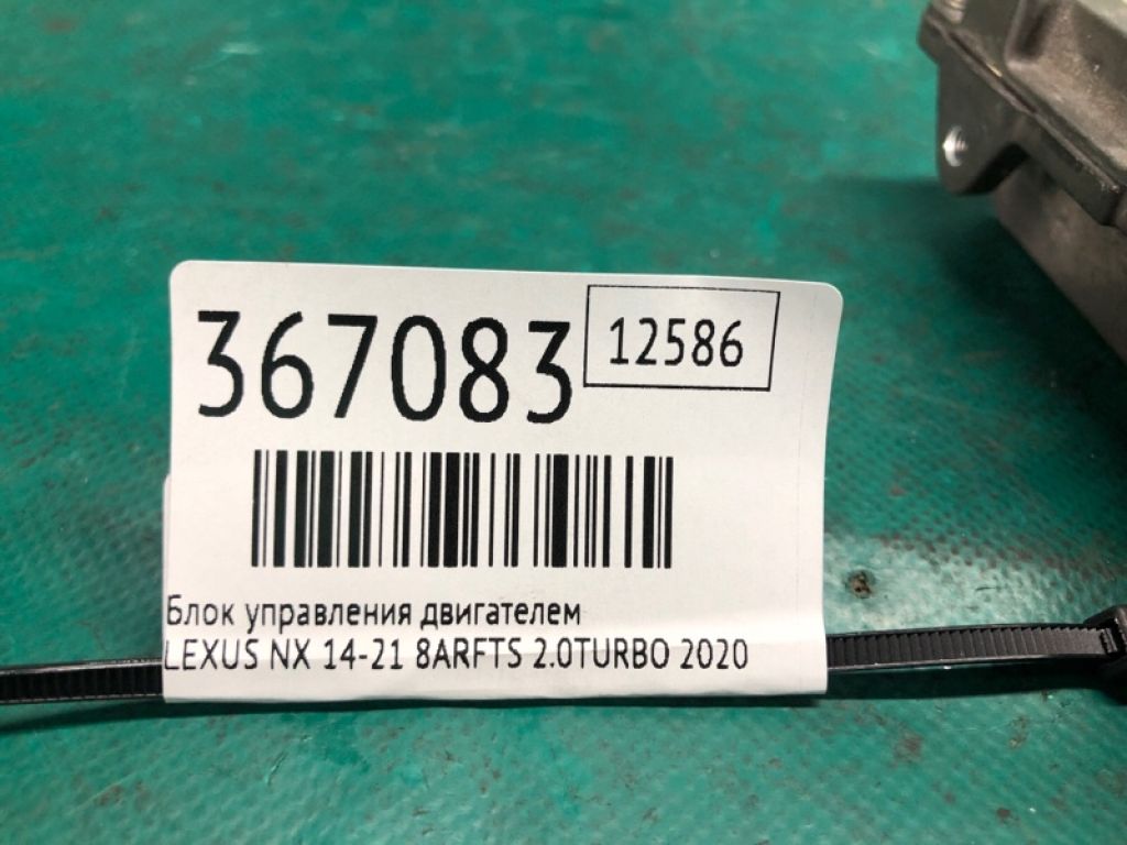89661-78B10 | Блок керування двигуном LEXUS NX 14-21 - Фото 2