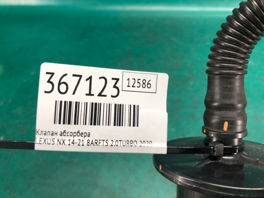 77730-78010 | Клапан абсорберу LEXUS NX 14-21 - Фото 2