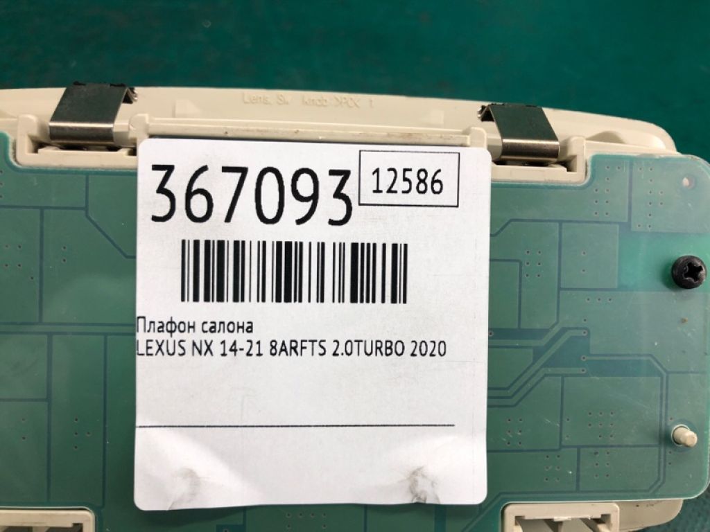 81360-78010-A0 | Плафон салону LEXUS NX 14-21 - Фото 2