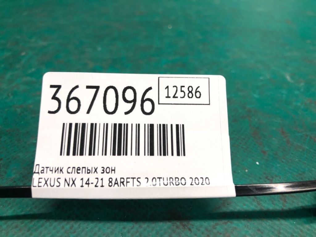 88162-78060 | Датчик сліпих зон LEXUS NX 14-21 - Фото 2