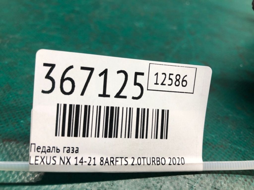 78110-0W040 | Педаль газу LEXUS NX 14-21 - Фото 2