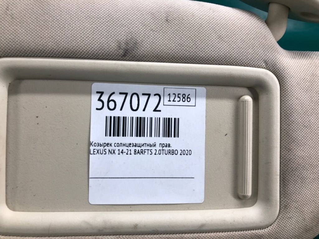 74310-78011-A1 | Козирок сонцезахисний прав. LEXUS NX 14-21 - Фото 2