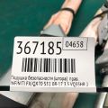 K85PM-1CA0A | Подушка безпеки (штора) прав. INFINITI FX/QX70 S51 08-17 - Прев'ю 2