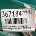 K85PA-1CA0A | Подушка безпеки (штора) лів. INFINITI FX/QX70 S51 08-17 - Прев'ю 2