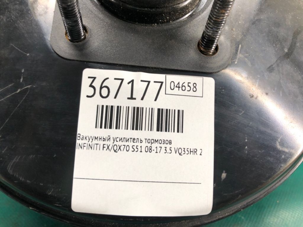 D7210-1CA0B | Вакуумный усилитель тормозов INFINITI FX/QX70 S51 08-17 - Фото 2
