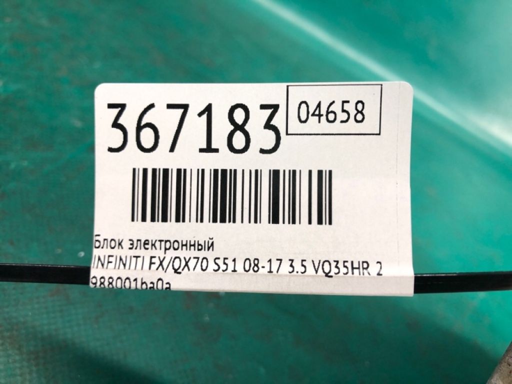 98800-1BA0A | Блок електронний INFINITI FX/QX70 S51 08-17 - Фото 2