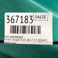 98800-1BA0A | Блок електронний INFINITI FX/QX70 S51 08-17 - Прев'ю 2