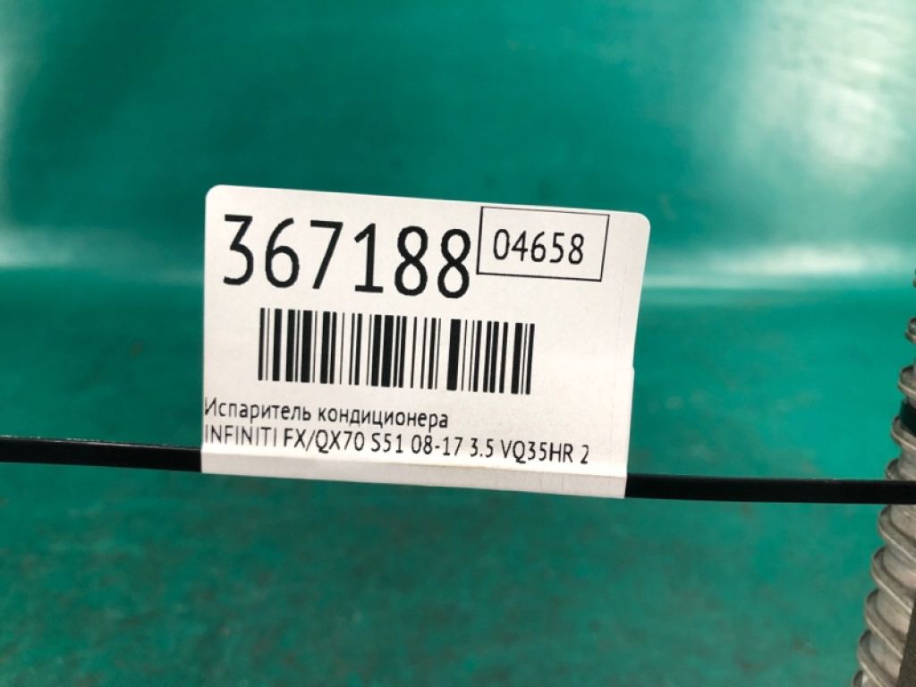 27280-JK60A | Испаритель кондиционера INFINITI FX/QX70 S51 08-17 - Фото 2