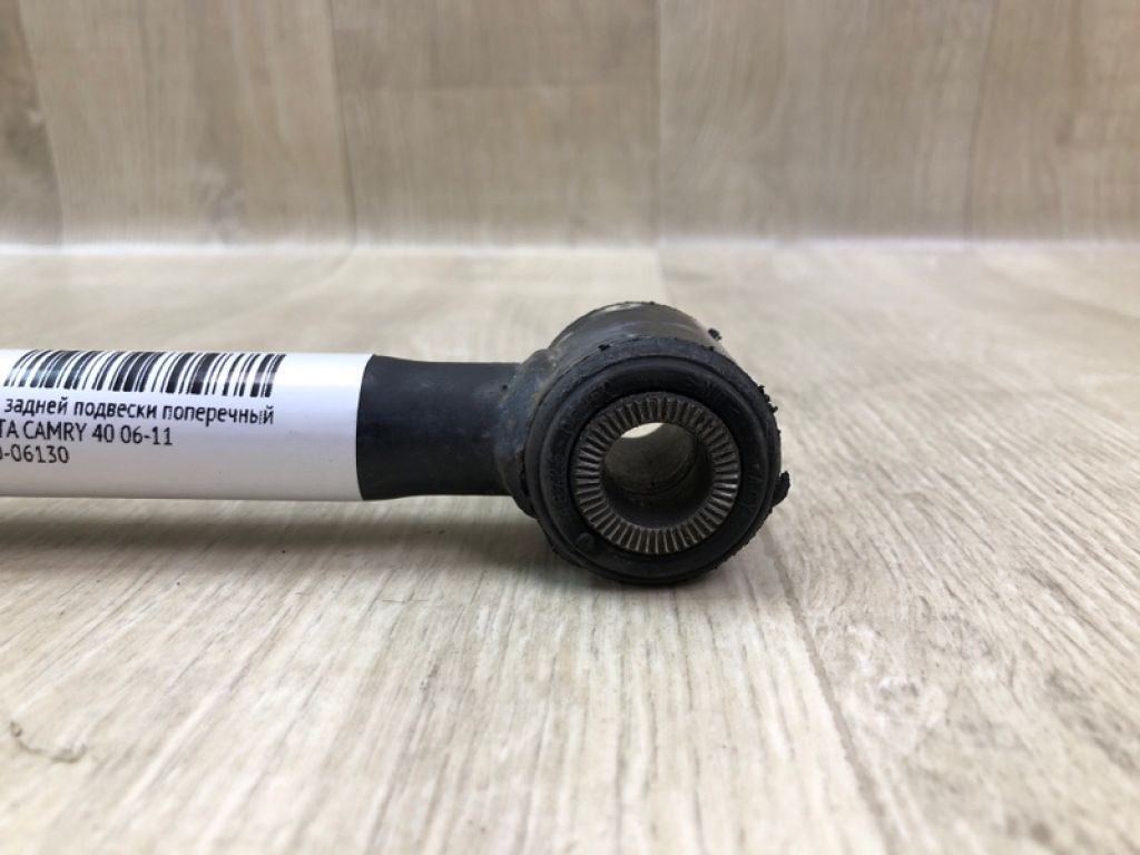 48710-06130 | Рычаг задней подвески поперечный TOYOTA CAMRY 40 06-11 - Фото 5