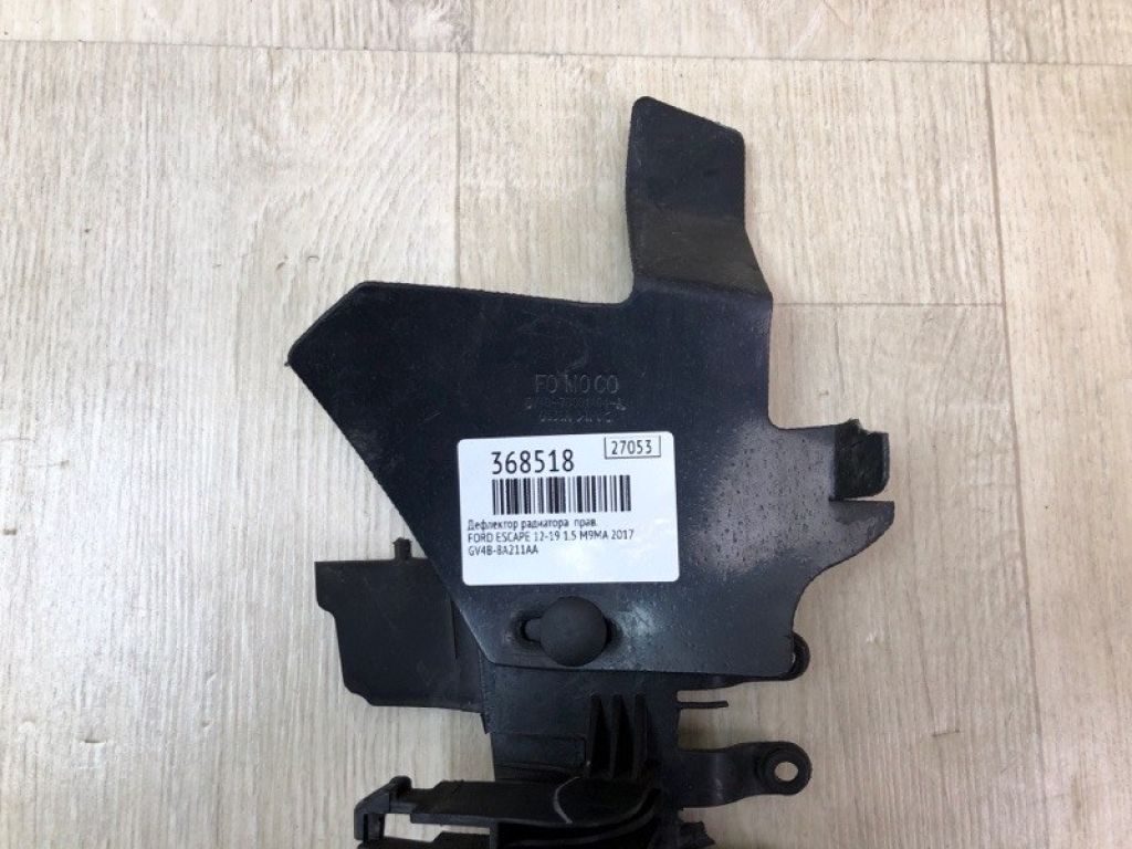 GV4Z-8310-A | Дефлектор радіатора прав. FORD ESCAPE 12-19 - Фото 3