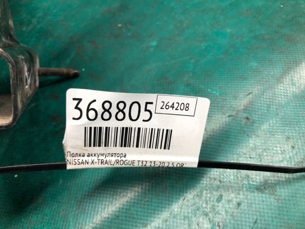 23714-4BA0B | Кріплення акумулятора NISSAN X-TRAIL/ROGUE T32 13-20 - Фото 2
