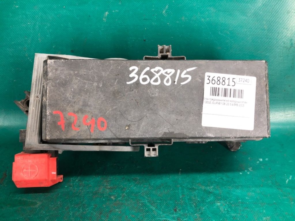 68143 314AD | Блок предохранителей моторный отсек DODGE JOURNEY 08-20