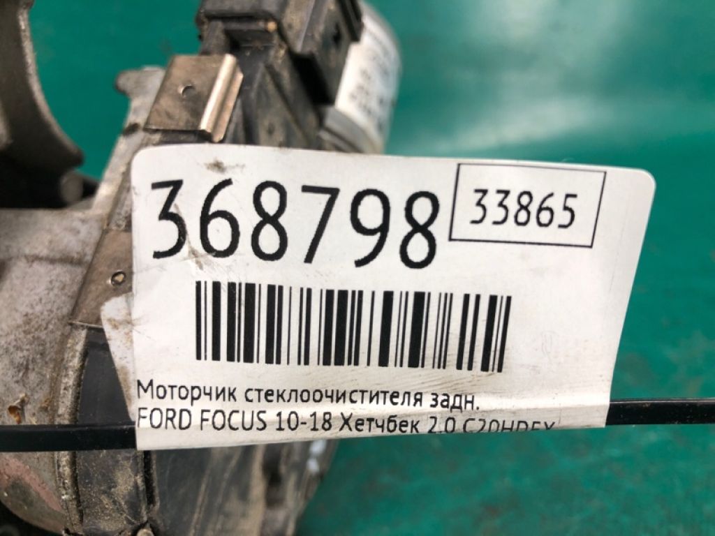 BM5Z-17508-T | Моторчик склоочисника передн. прав. FORD FOCUS 10-18 - Фото 2