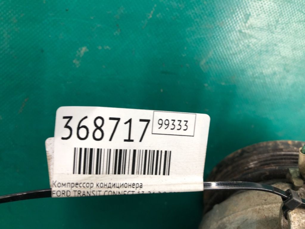 JX6Z-19703-B | Компресор кондиціонера FORD TRANSIT CONNECT 13-24 - Фото 2