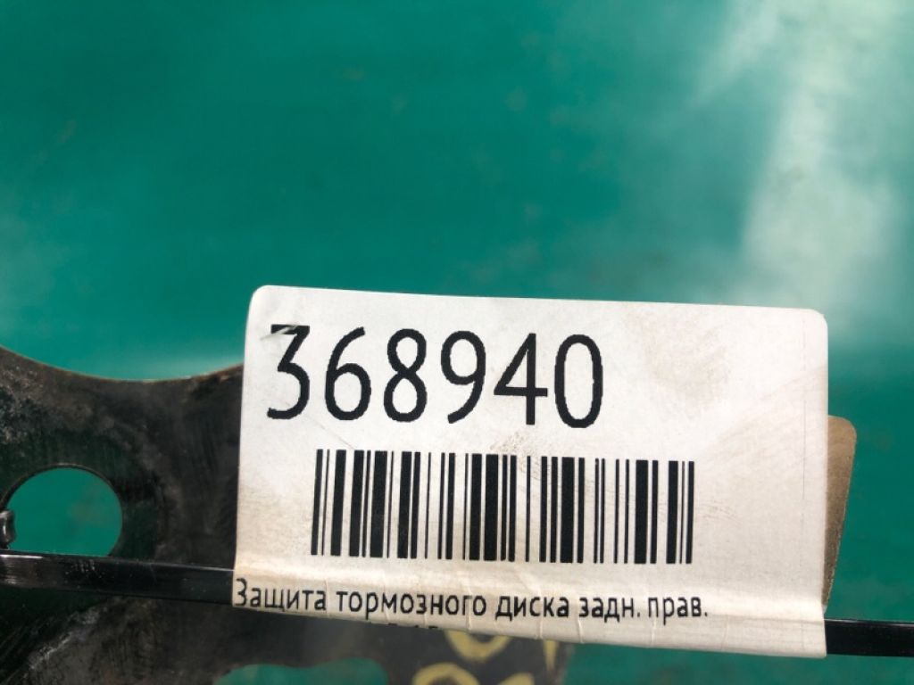 N243-26-261 | Защита тормозного диска задн. прав. MAZDA MX-5 15- - Фото 2