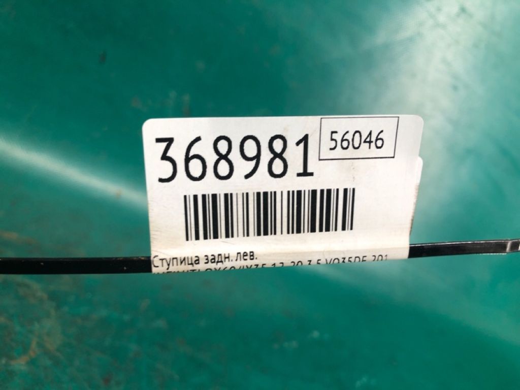 43202-3JA0A | Маточина колеса задн. лів. INFINITI QX60/JX35 12-20 - Фото 2