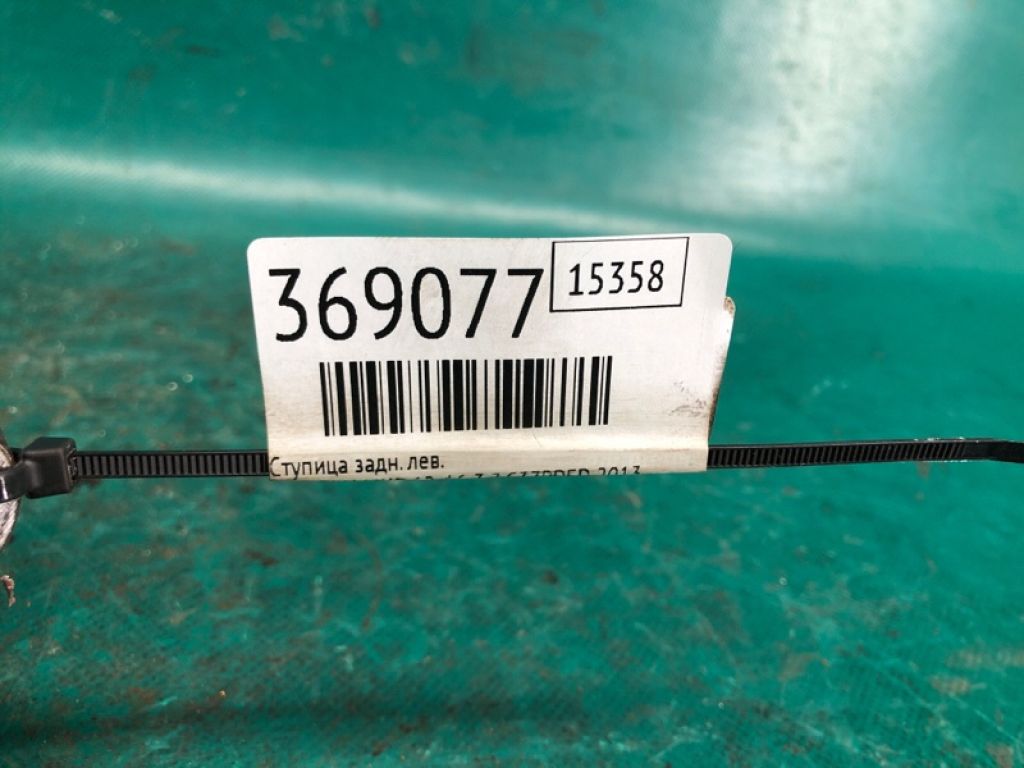 BT4Z-1104-B | Маточина колеса задн. лів. LINCOLN MKS 12-16 - Фото 2