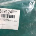 68293 236AB | Датчик ABS передн. лев. JEEP COMPASS 17-21 - Превью 2