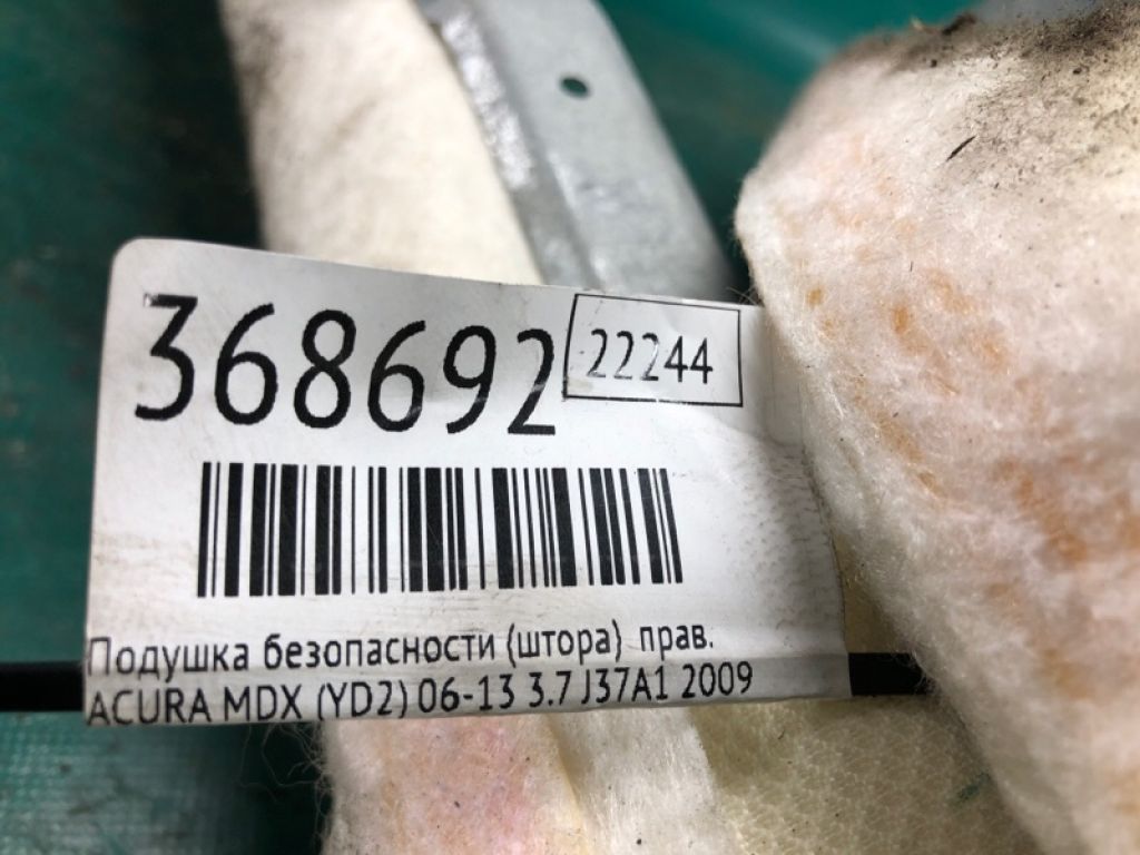 78870-STX-A82 | Подушка безопасности (штора) прав. ACURA MDX (YD2) 06-13 - Фото 2