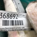78870-STX-A82 | Подушка безопасности (штора) прав. ACURA MDX (YD2) 06-13 - Превью 2