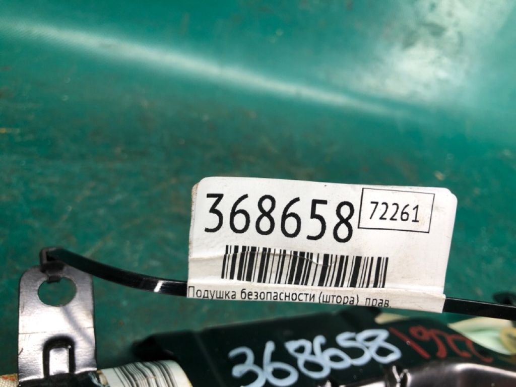 985P0-4BA8B | Подушка безпеки (штора) прав. NISSAN X-TRAIL/ROGUE T32 13-20 - Фото 2