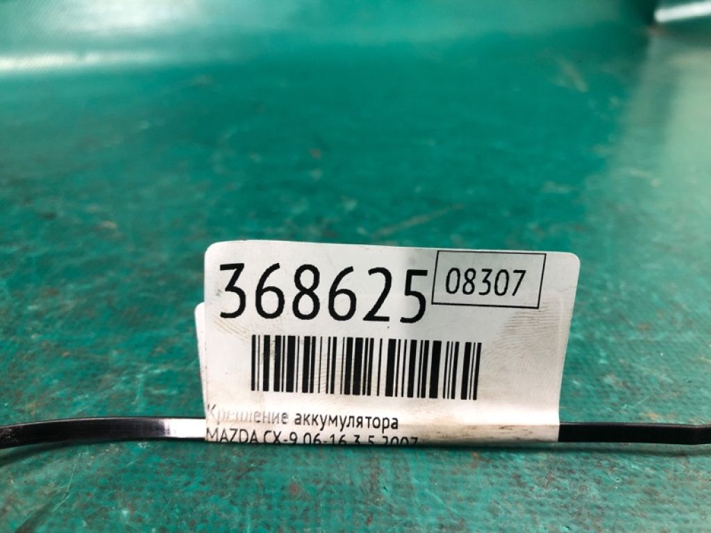 L207-56-04XA | Кріплення акумулятора MAZDA CX-9 06-16 - Фото 2