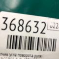 A 211 545 01 16 | Датчик угла поворота руля MERCEDES E-CLASS W211 02-09 - Превью 2