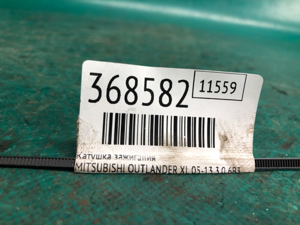 1832A016 | Катушка зажигания MITSUBISHI OUTLANDER XL 05-13 - Фото 2