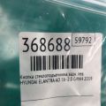 93575 F21004X | Кнопка склопідіймача задн. лів. HYUNDAI ELANTRA AD 16- - Прев'ю 2