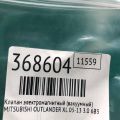 MR160676 | Клапан електромагнітний (вакуумний) MITSUBISHI OUTLANDER XL 05-13 - Прев'ю 2