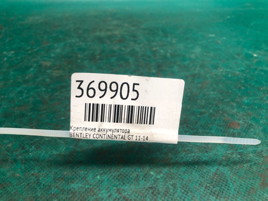 3W0 907 648 K | Кріплення акумулятора BENTLEY CONTINENTAL GT 11-14 - Фото 2