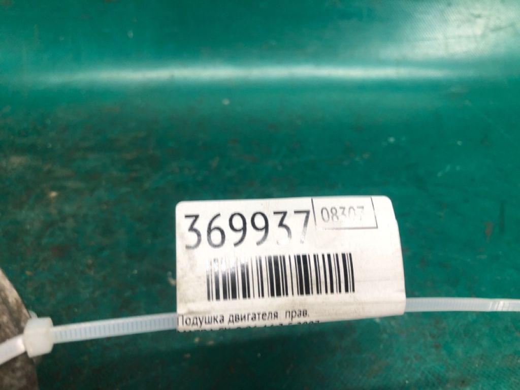 TD11-39-060D | Подушка двигуна прав. MAZDA CX-9 06-16 - Фото 2