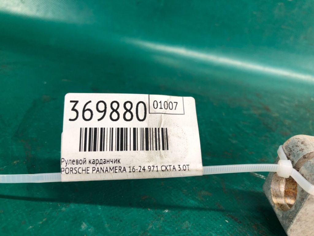971 419 753 B | Рулевой карданчик PORSCHE PANAMERA 16-24 - Фото 2