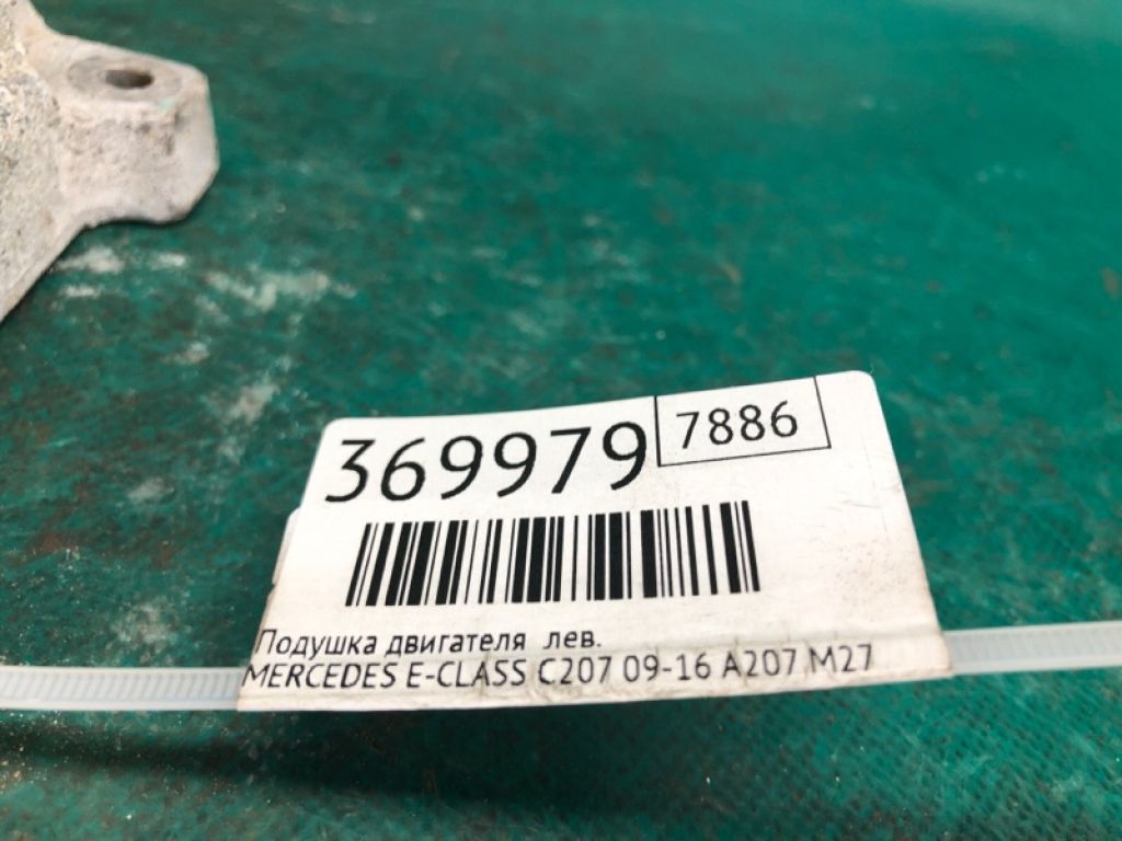 A 218 240 03 17 | Подушка двигателя лев. MERCEDES E-CLASS C207 09-16 - Фото 2