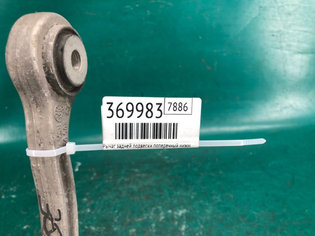 A 204 350 06 53 | Рычаг задней подвески поперечный нижний прав. MERCEDES E-CLASS C207 09-16 - Фото 2